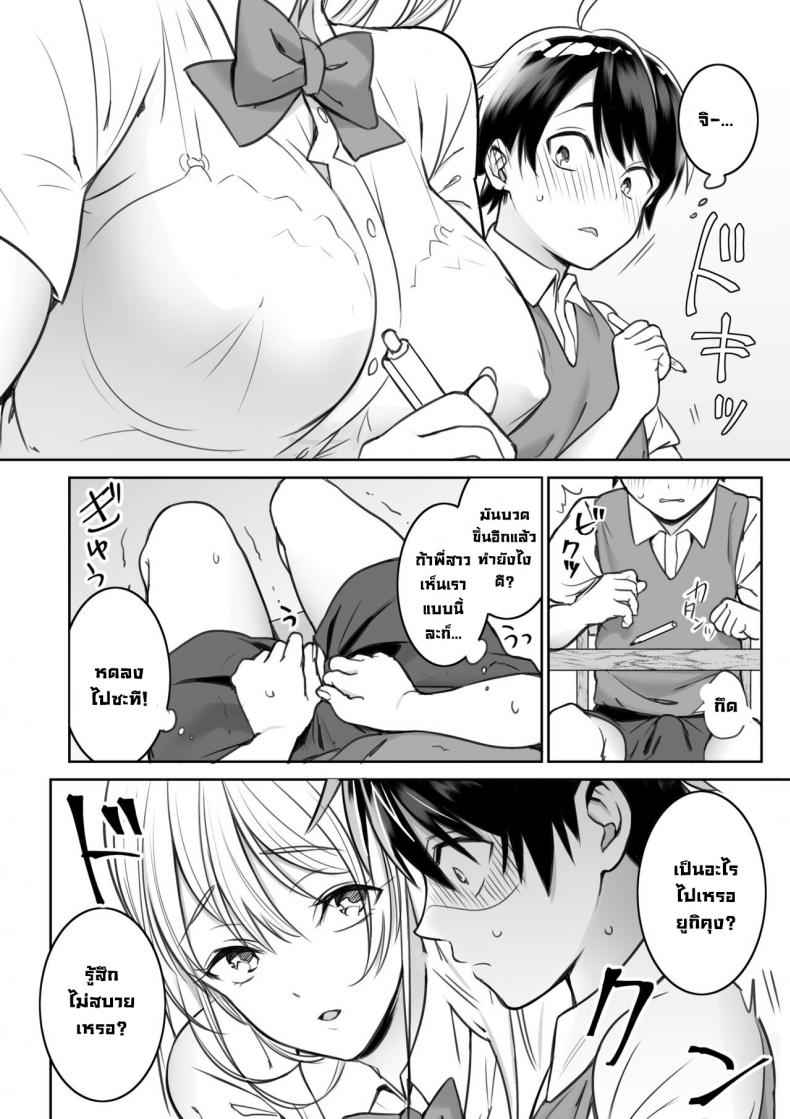 เซ็กส์ครั้งแรกที่ห้องสมุด-3