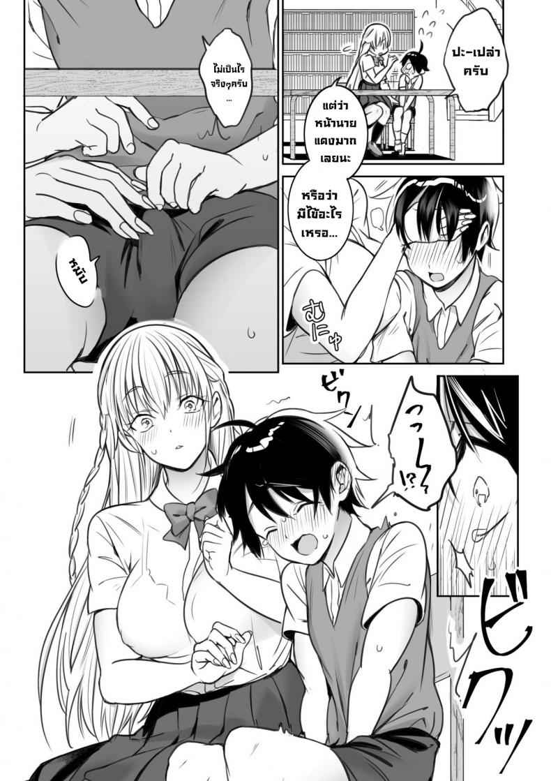 เซ็กส์ครั้งแรกที่ห้องสมุด-4