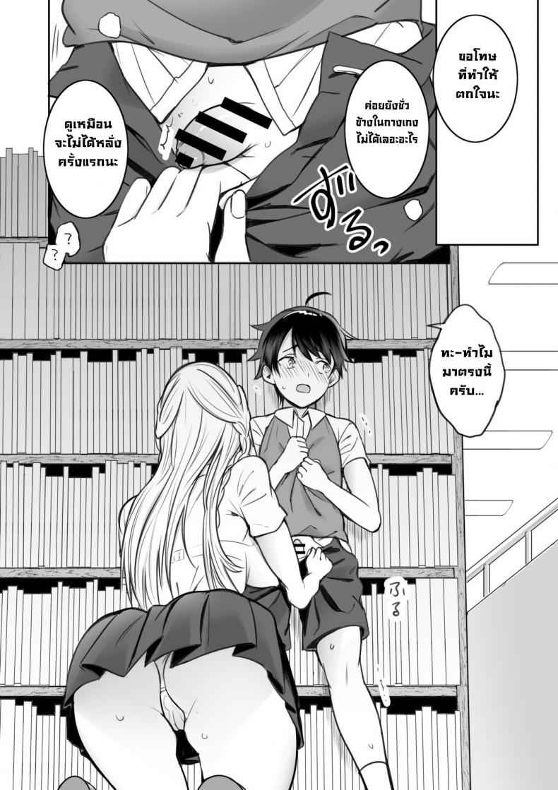 เซ็กส์ครั้งแรกที่ห้องสมุด-5