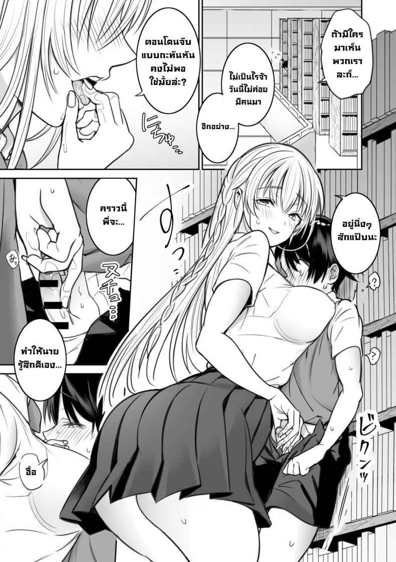 เซ็กส์ครั้งแรกที่ห้องสมุด-6