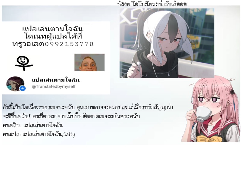 เดี๋ยวชั้นช่วยเอง-ไว้ใจได้เลย-PYPYworks-Syamonabe-Onikata-Kayoko-wa-Konna-Koto-Shinai-Blue-Archive-18