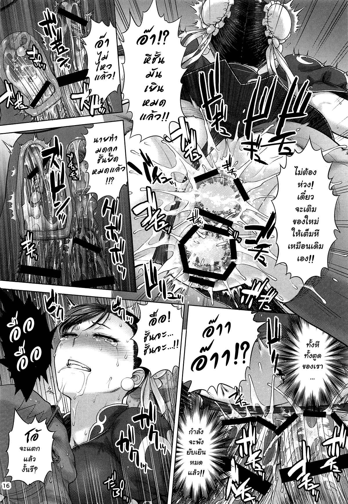 เดี๋ยวโดนสงสัย-2-C95-Shinnihon-Pepsitou-St.germain-sal-15