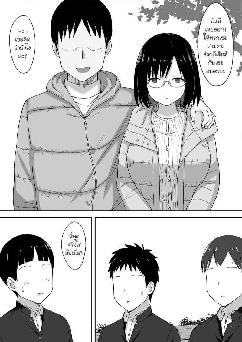 เปลี่ยนเซนเซย์ให้เป็นทาสกาม-Hiyori-Hamster-10