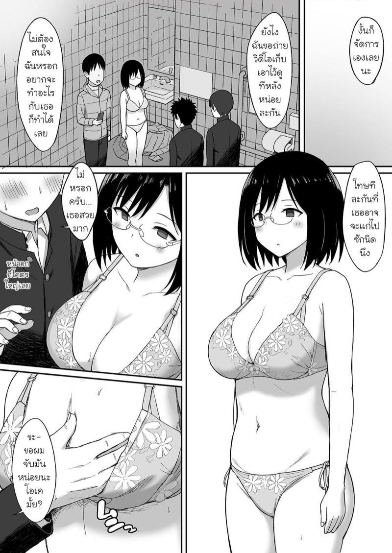 เปลี่ยนเซนเซย์ให้เป็นทาสกาม-Hiyori-Hamster-12
