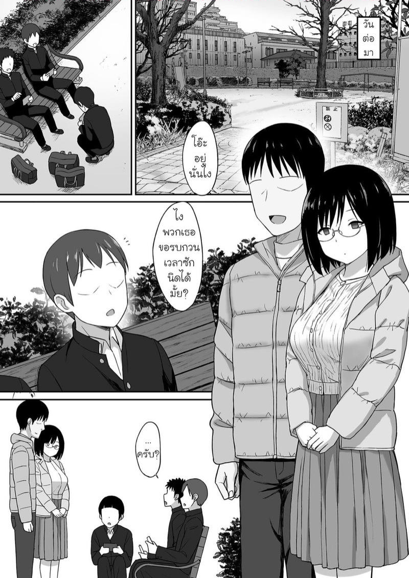เปลี่ยนเซนเซย์ให้เป็นทาสกาม-Hiyori-Hamster-7