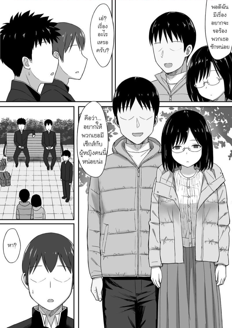 เปลี่ยนเซนเซย์ให้เป็นทาสกาม-Hiyori-Hamster-8