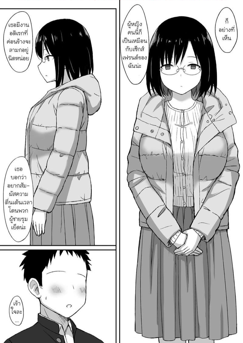 เปลี่ยนเซนเซย์ให้เป็นทาสกาม-Hiyori-Hamster-9