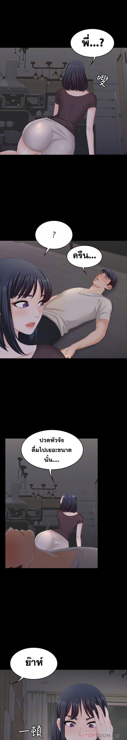 เปลี่ยนเมีย-สลับเสียว-50-Change-Wife-Ch.50-13