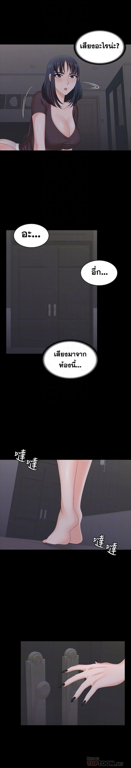 เปลี่ยนเมีย-สลับเสียว-50-Change-Wife-Ch.50-15