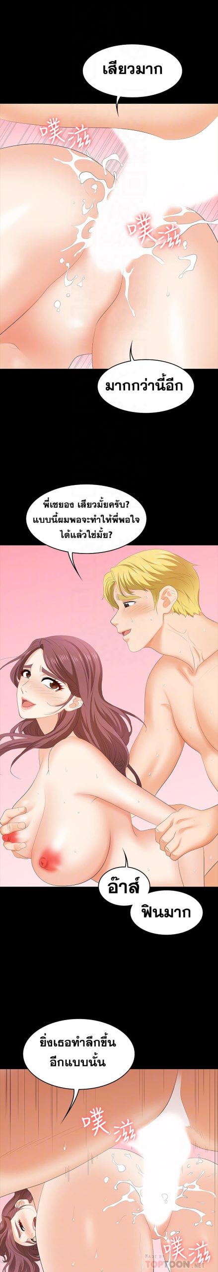 เปลี่ยนเมีย-สลับเสียว-50-Change-Wife-Ch.50-19