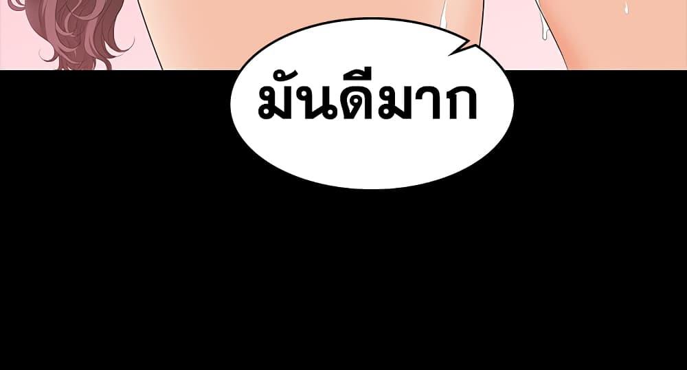 เปลี่ยนเมีย-สลับเสียว-50-Change-Wife-Ch.50-20