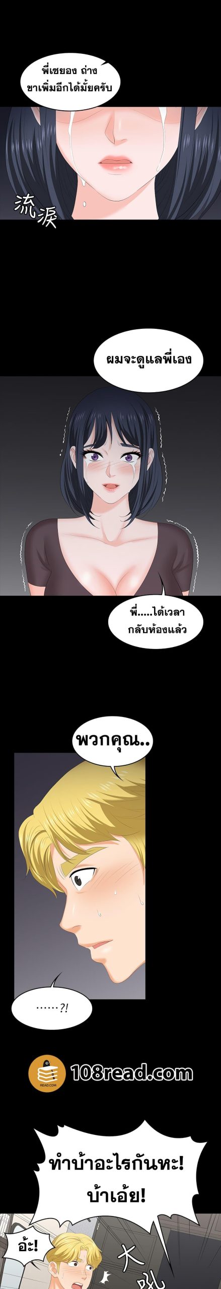 เปลี่ยนเมีย-สลับเสียว-50-Change-Wife-Ch.50-21