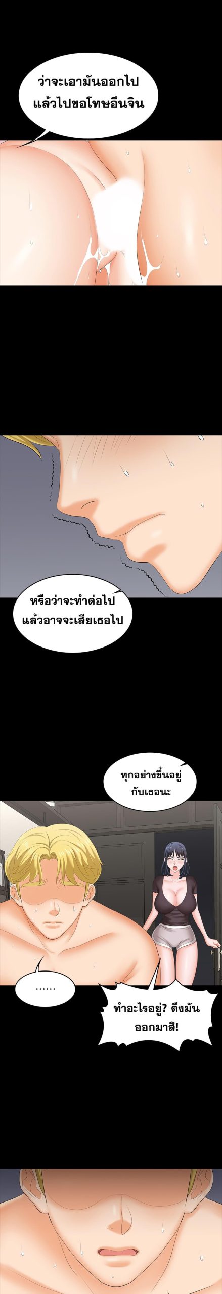 เปลี่ยนเมีย-สลับเสียว-50-Change-Wife-Ch.50-27