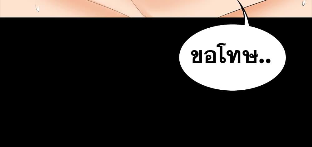 เปลี่ยนเมีย-สลับเสียว-50-Change-Wife-Ch.50-28