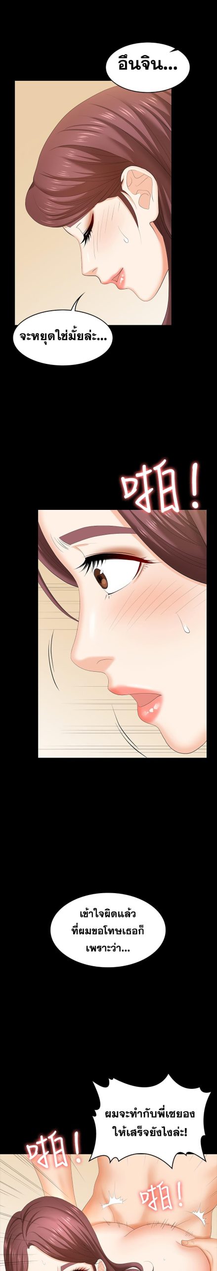 เปลี่ยนเมีย-สลับเสียว-50-Change-Wife-Ch.50-29