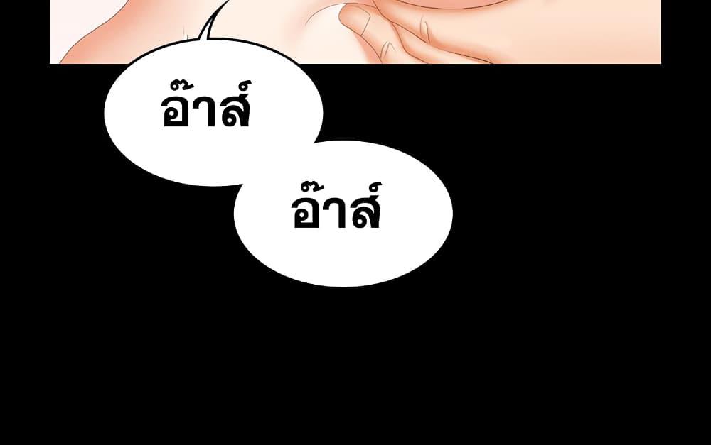 เปลี่ยนเมีย-สลับเสียว-50-Change-Wife-Ch.50-32