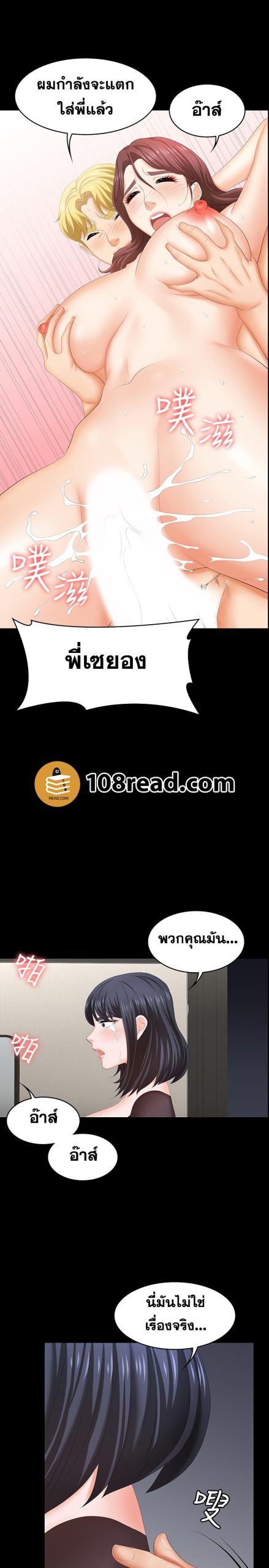 เปลี่ยนเมีย-สลับเสียว-50-Change-Wife-Ch.50-33