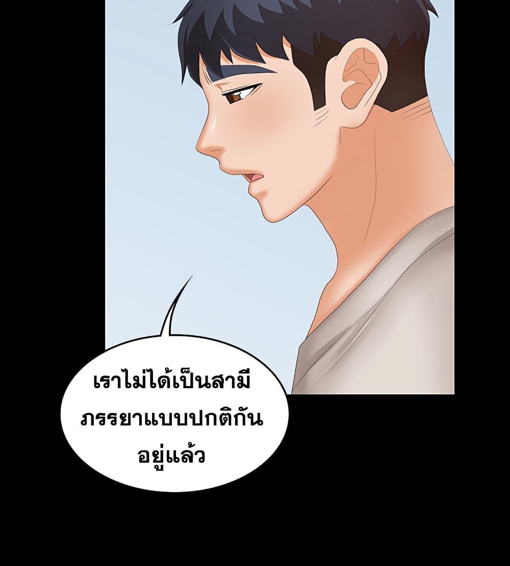เปลี่ยนเมีย-สลับเสียว-50-Change-Wife-Ch.50-36
