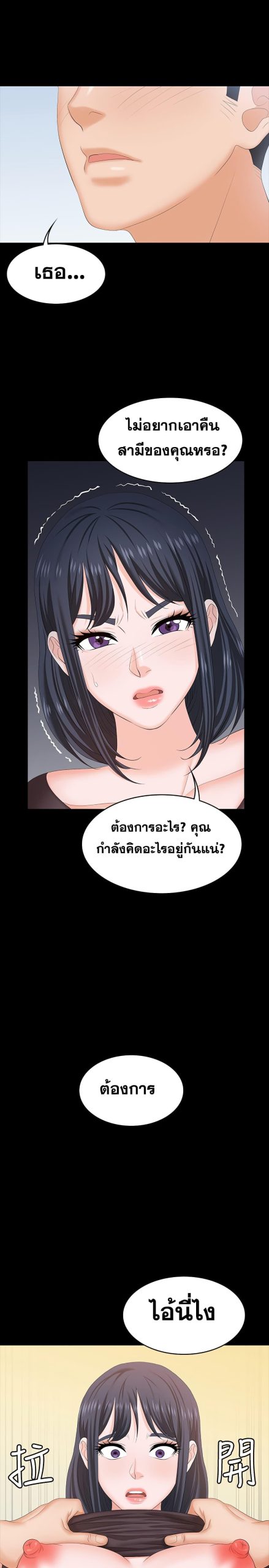 เปลี่ยนเมีย-สลับเสียว-50-Change-Wife-Ch.50-39
