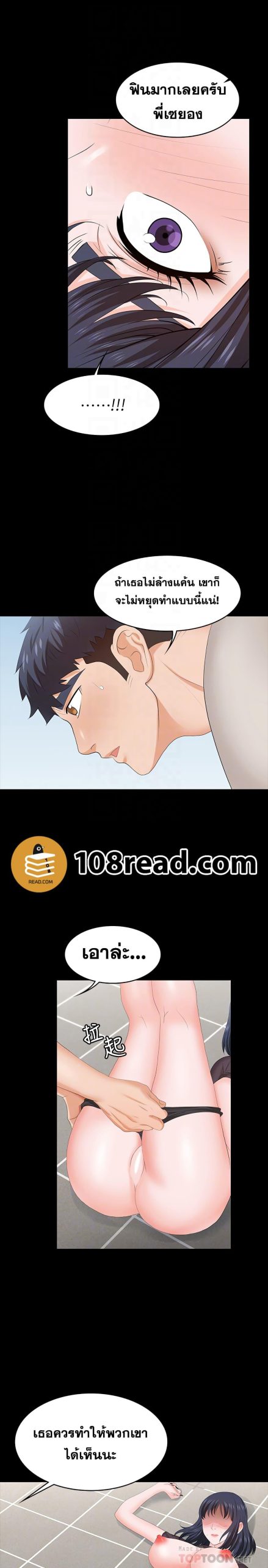 เปลี่ยนเมีย-สลับเสียว-51-Change-Wife-Ch.51-11