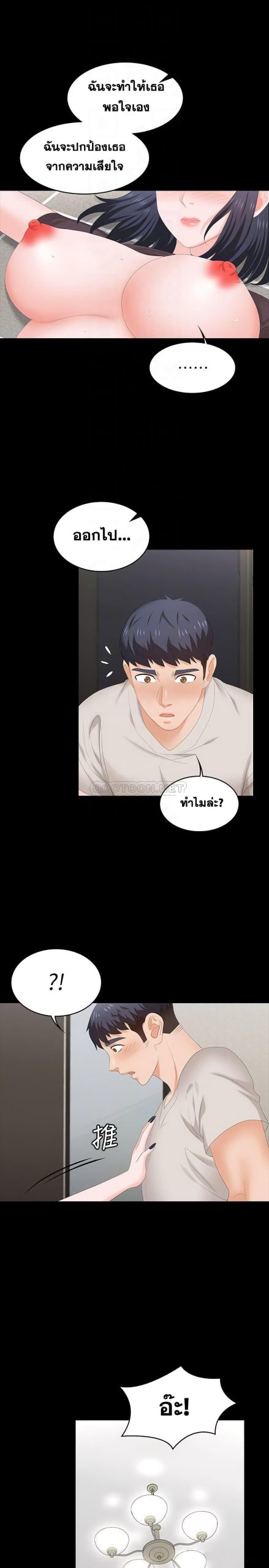 เปลี่ยนเมีย-สลับเสียว-51-Change-Wife-Ch.51-13