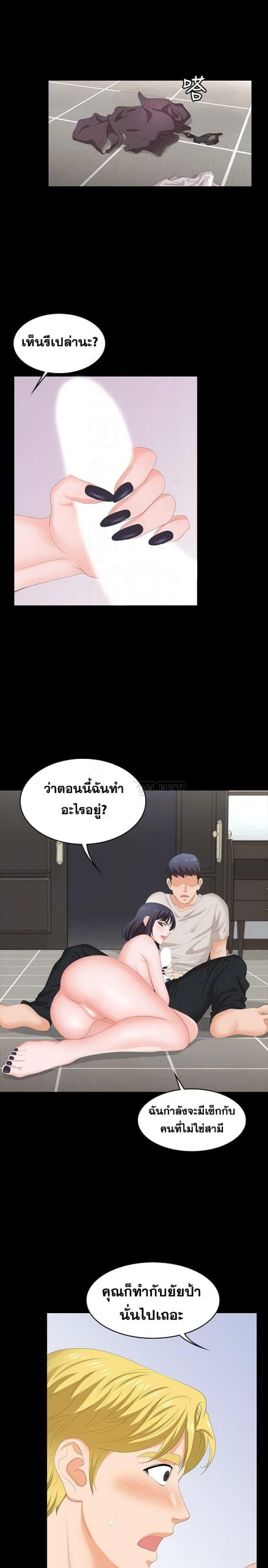 เปลี่ยนเมีย-สลับเสียว-51-Change-Wife-Ch.51-17
