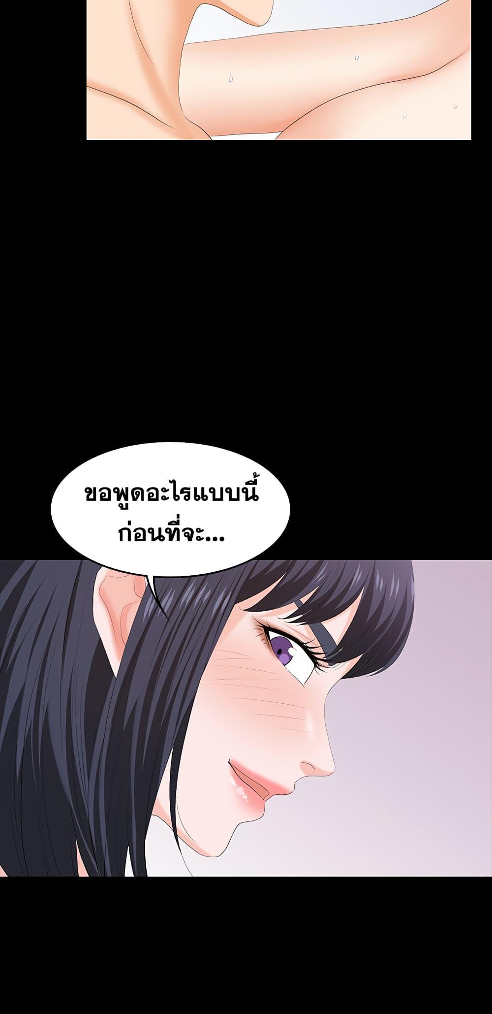 เปลี่ยนเมีย-สลับเสียว-51-Change-Wife-Ch.51-18