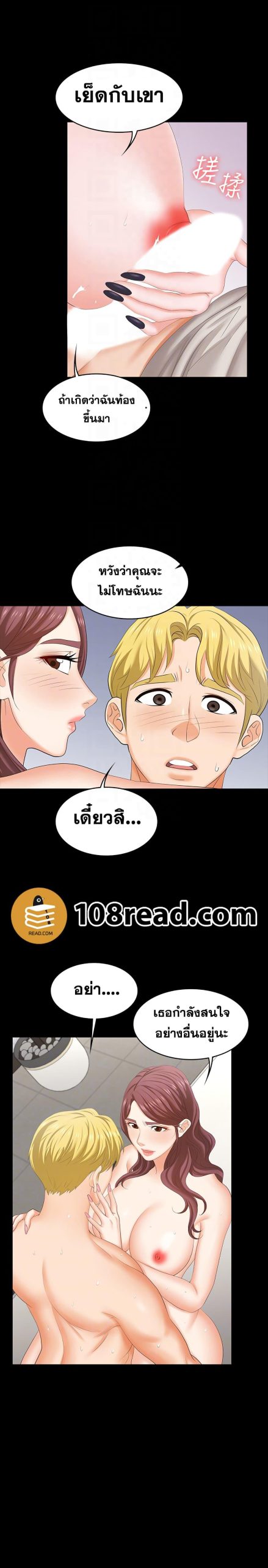 เปลี่ยนเมีย-สลับเสียว-51-Change-Wife-Ch.51-19
