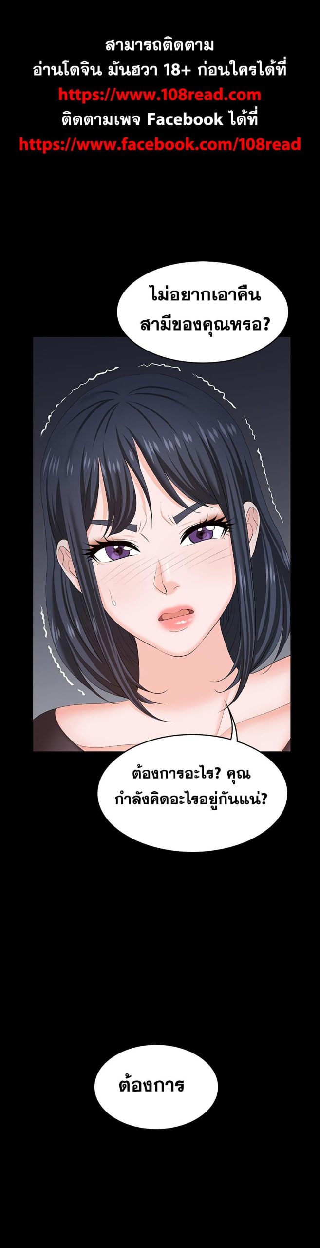 เปลี่ยนเมีย-สลับเสียว-51-Change-Wife-Ch.51-2
