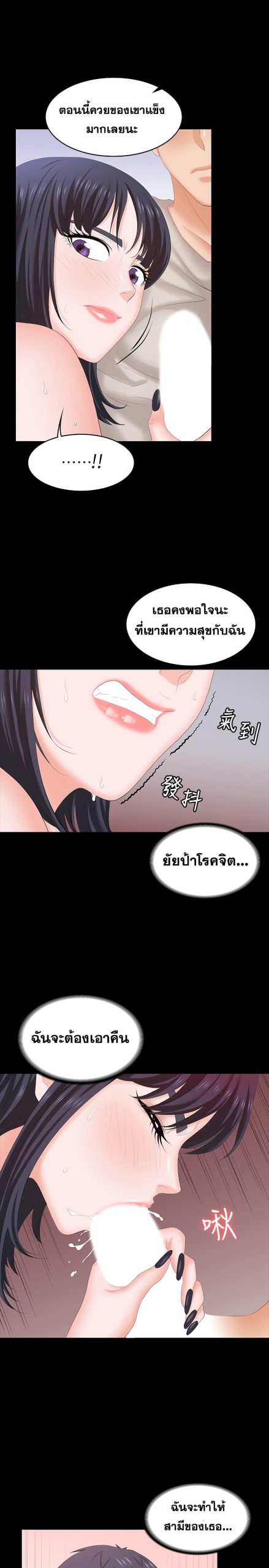 เปลี่ยนเมีย-สลับเสียว-51-Change-Wife-Ch.51-23