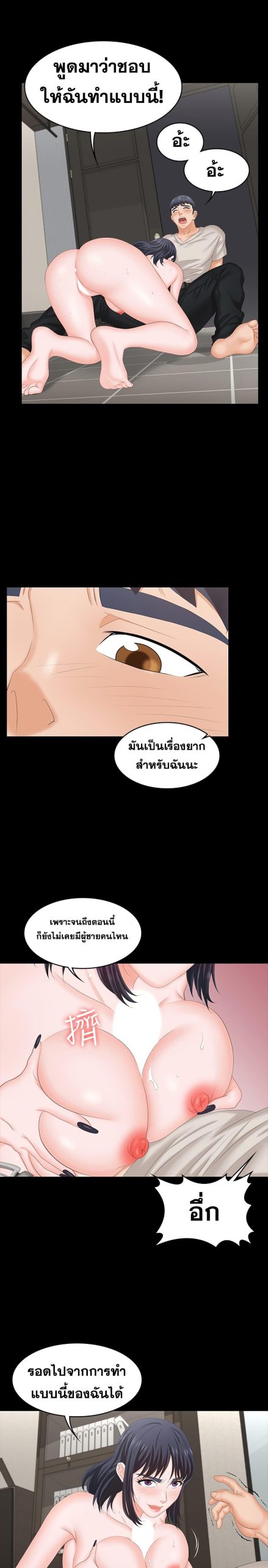 เปลี่ยนเมีย-สลับเสียว-51-Change-Wife-Ch.51-27