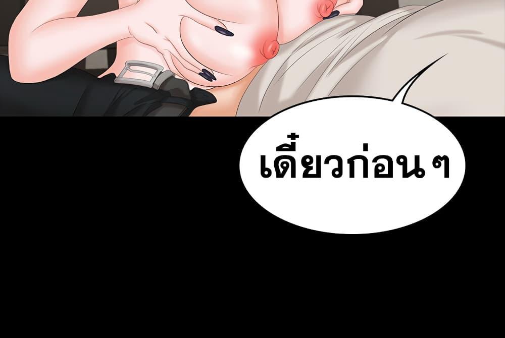 เปลี่ยนเมีย-สลับเสียว-51-Change-Wife-Ch.51-28