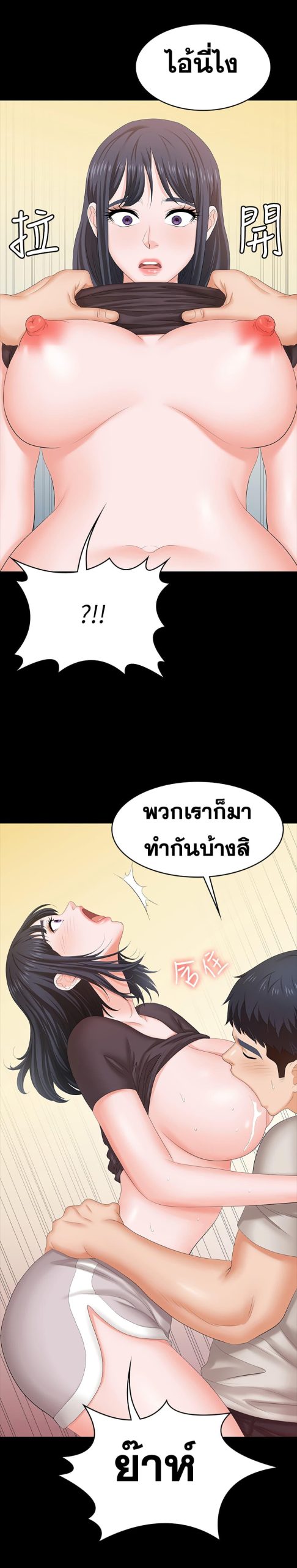 เปลี่ยนเมีย-สลับเสียว-51-Change-Wife-Ch.51-3