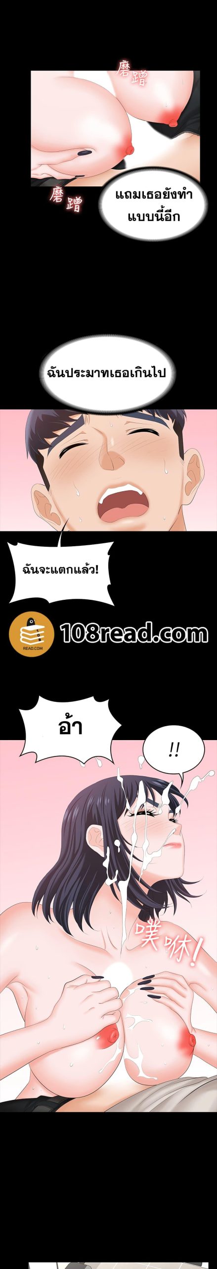 เปลี่ยนเมีย-สลับเสียว-51-Change-Wife-Ch.51-31