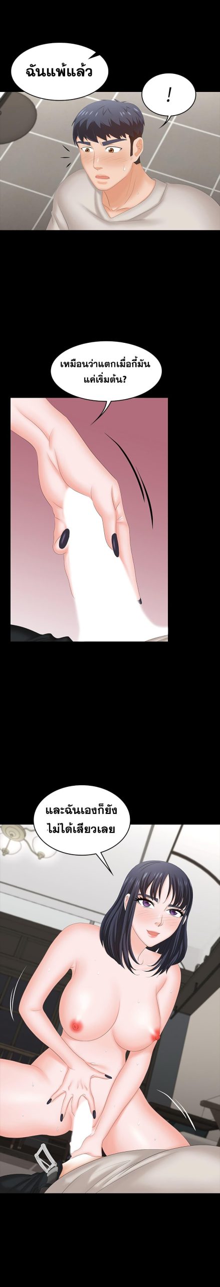 เปลี่ยนเมีย-สลับเสียว-51-Change-Wife-Ch.51-33