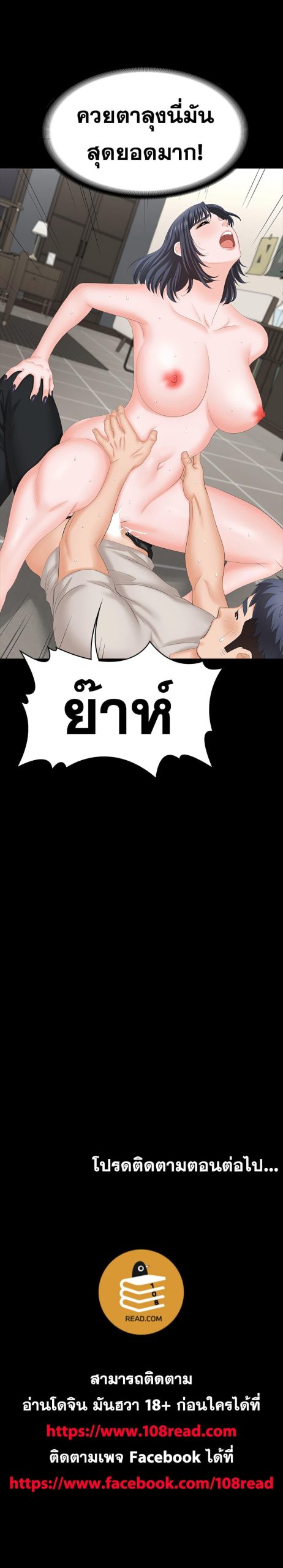 เปลี่ยนเมีย-สลับเสียว-51-Change-Wife-Ch.51-37 เปลี่ยนเมีย-สลับเสียว-51-Change-Wife-Ch.51-37