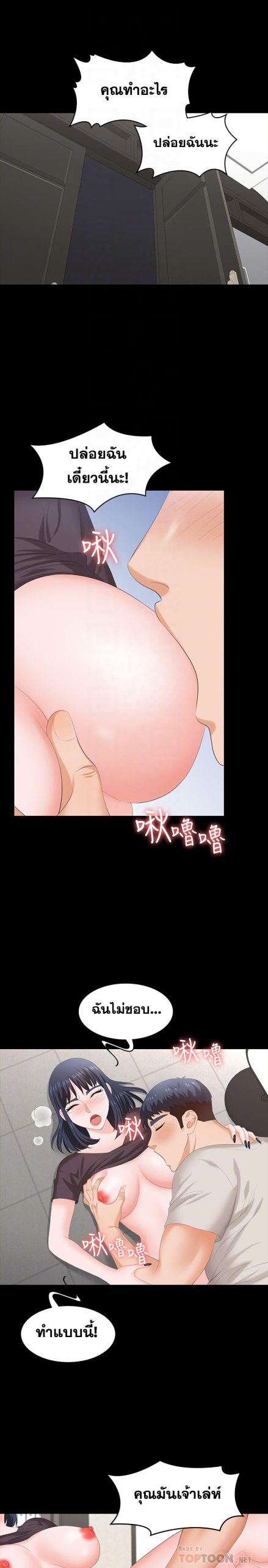 เปลี่ยนเมีย-สลับเสียว-51-Change-Wife-Ch.51-5