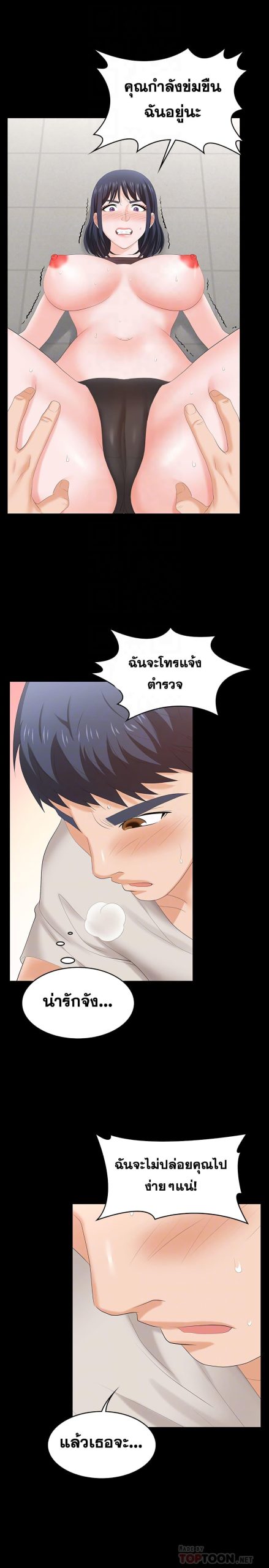 เปลี่ยนเมีย-สลับเสียว-51-Change-Wife-Ch.51-7