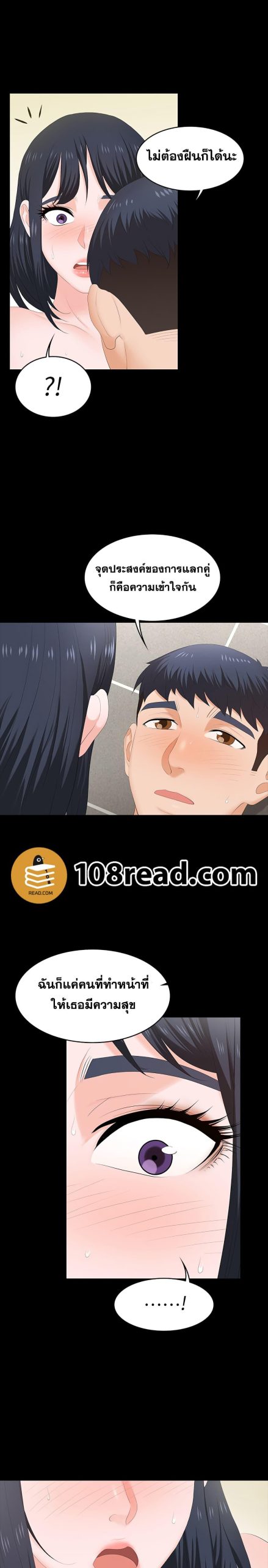 เปลี่ยนเมีย-สลับเสียว-52-Change-Wife-Ch.52-10
