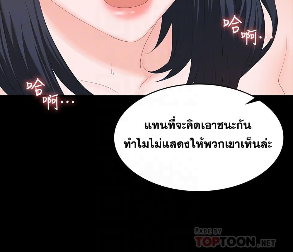 เปลี่ยนเมีย-สลับเสียว-52-Change-Wife-Ch.52-11