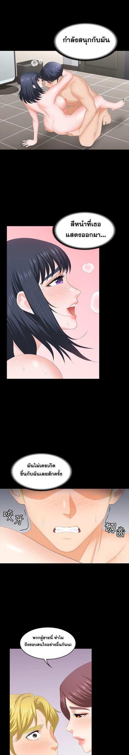 เปลี่ยนเมีย-สลับเสียว-52-Change-Wife-Ch.52-18