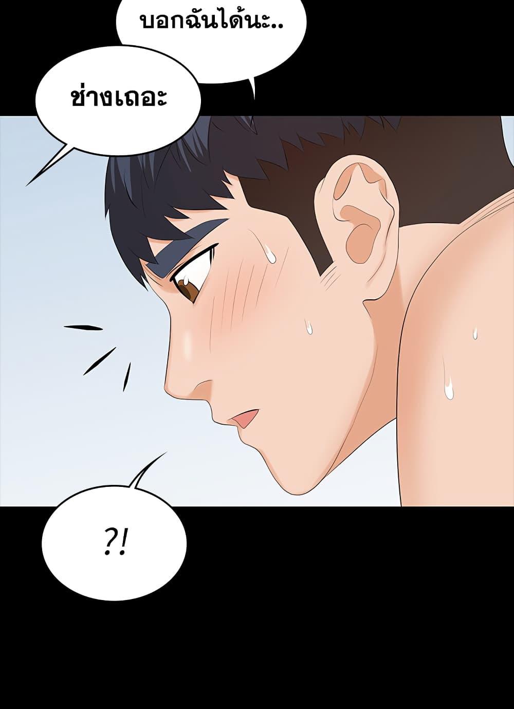เปลี่ยนเมีย-สลับเสียว-52-Change-Wife-Ch.52-27