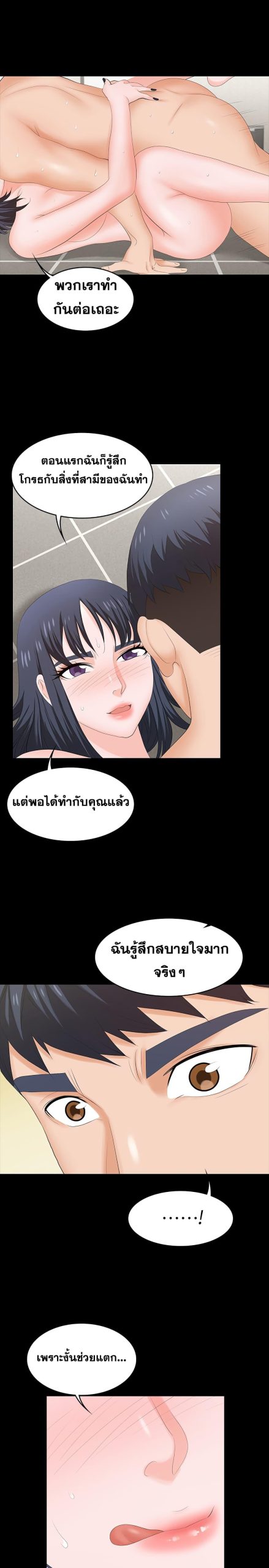 เปลี่ยนเมีย-สลับเสียว-52-Change-Wife-Ch.52-28