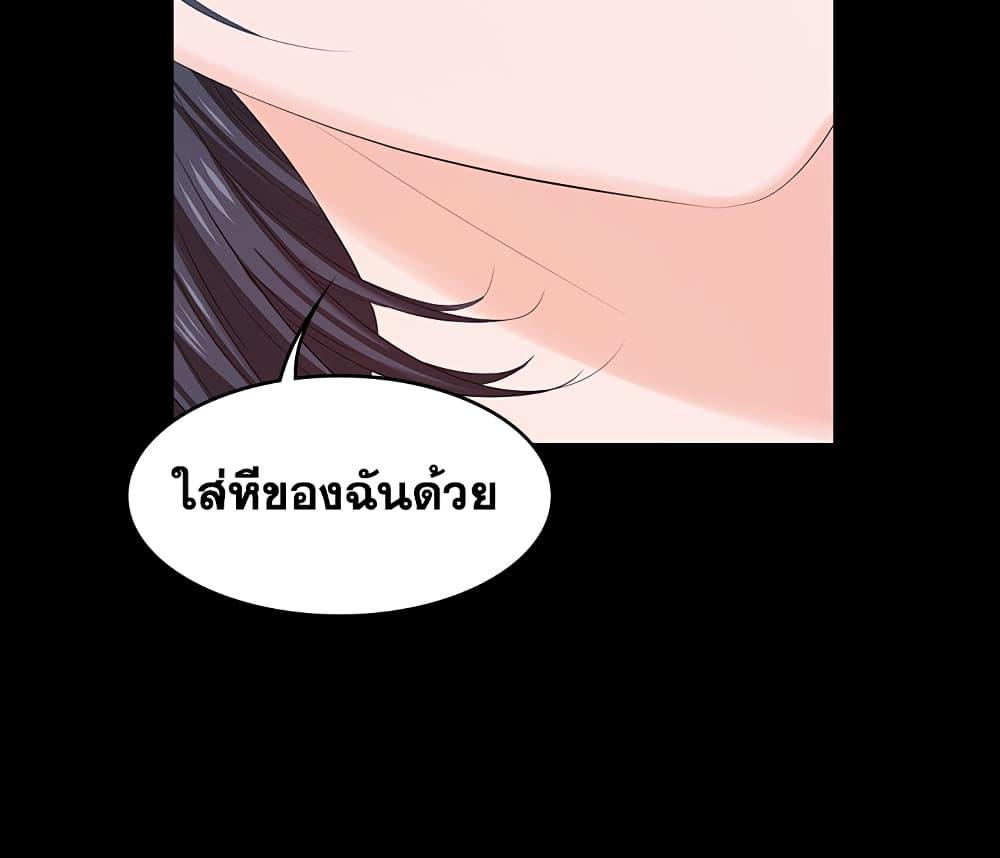 เปลี่ยนเมีย-สลับเสียว-52-Change-Wife-Ch.52-29