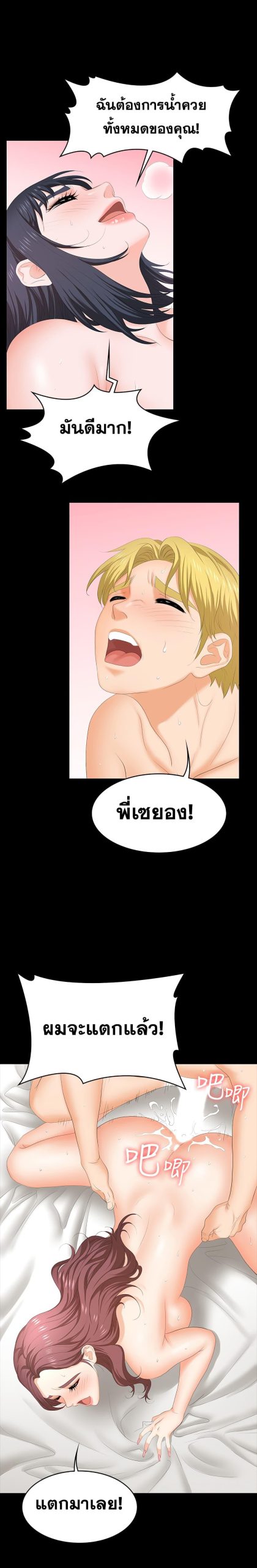 เปลี่ยนเมีย-สลับเสียว-52-Change-Wife-Ch.52-31