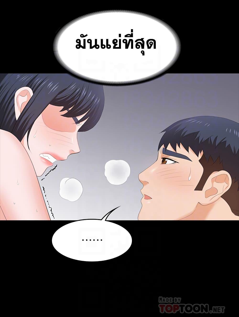 เปลี่ยนเมีย-สลับเสียว-52-Change-Wife-Ch.52-9