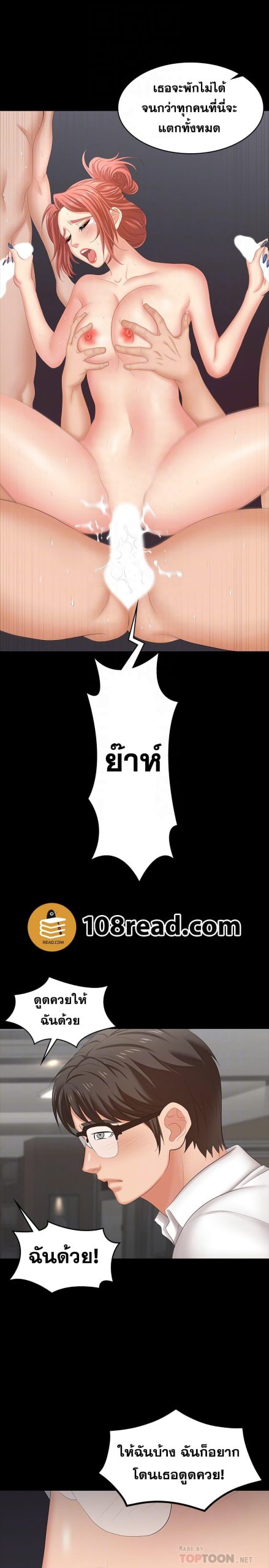 เปลี่ยนเมีย-สลับเสียว-53-Change-Wife-Ch.53-11