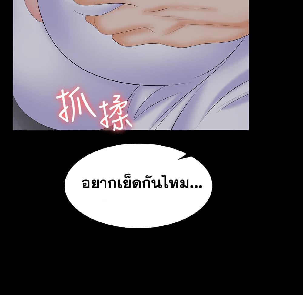 เปลี่ยนเมีย-สลับเสียว-53-Change-Wife-Ch.53-16