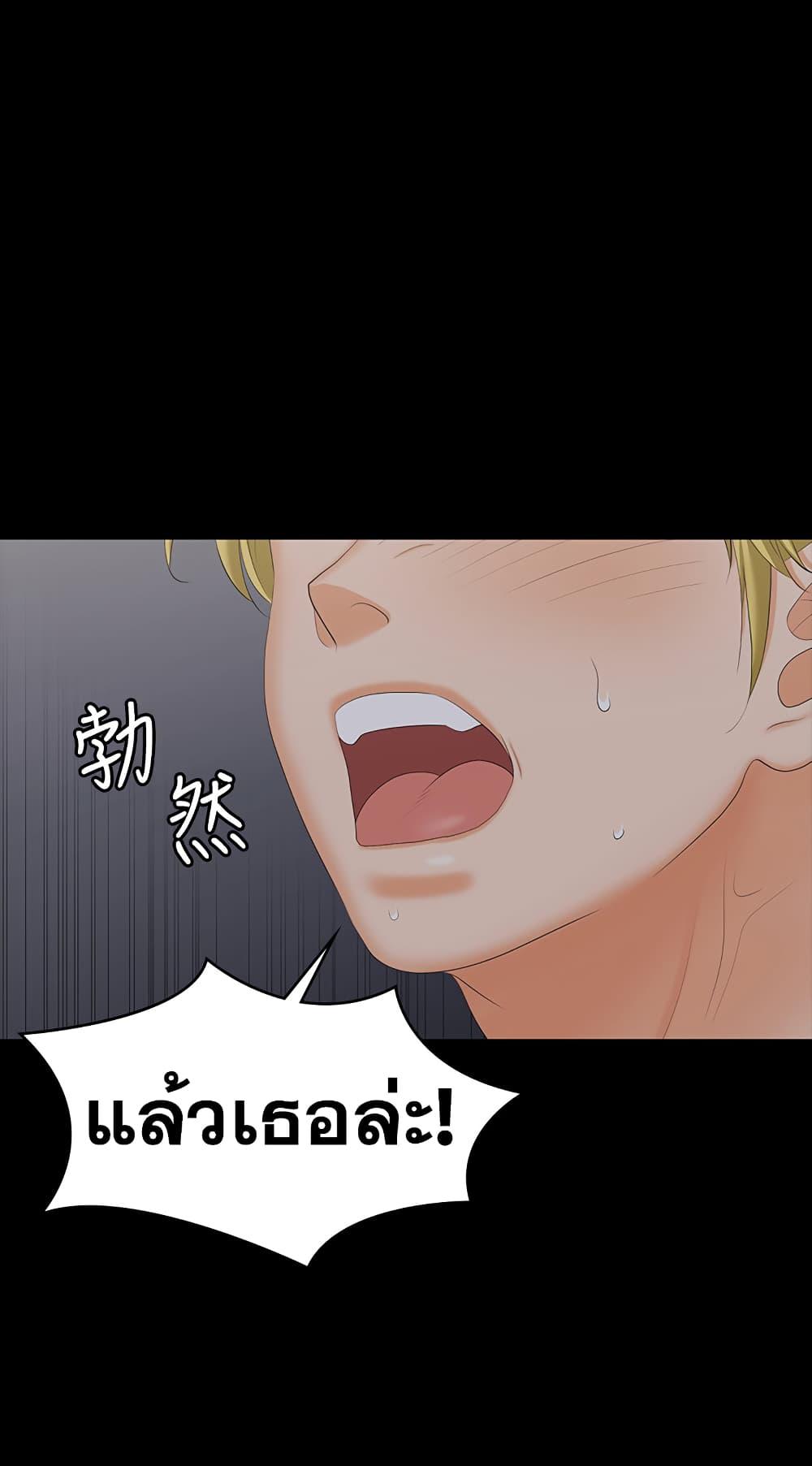 เปลี่ยนเมีย-สลับเสียว-53-Change-Wife-Ch.53-20