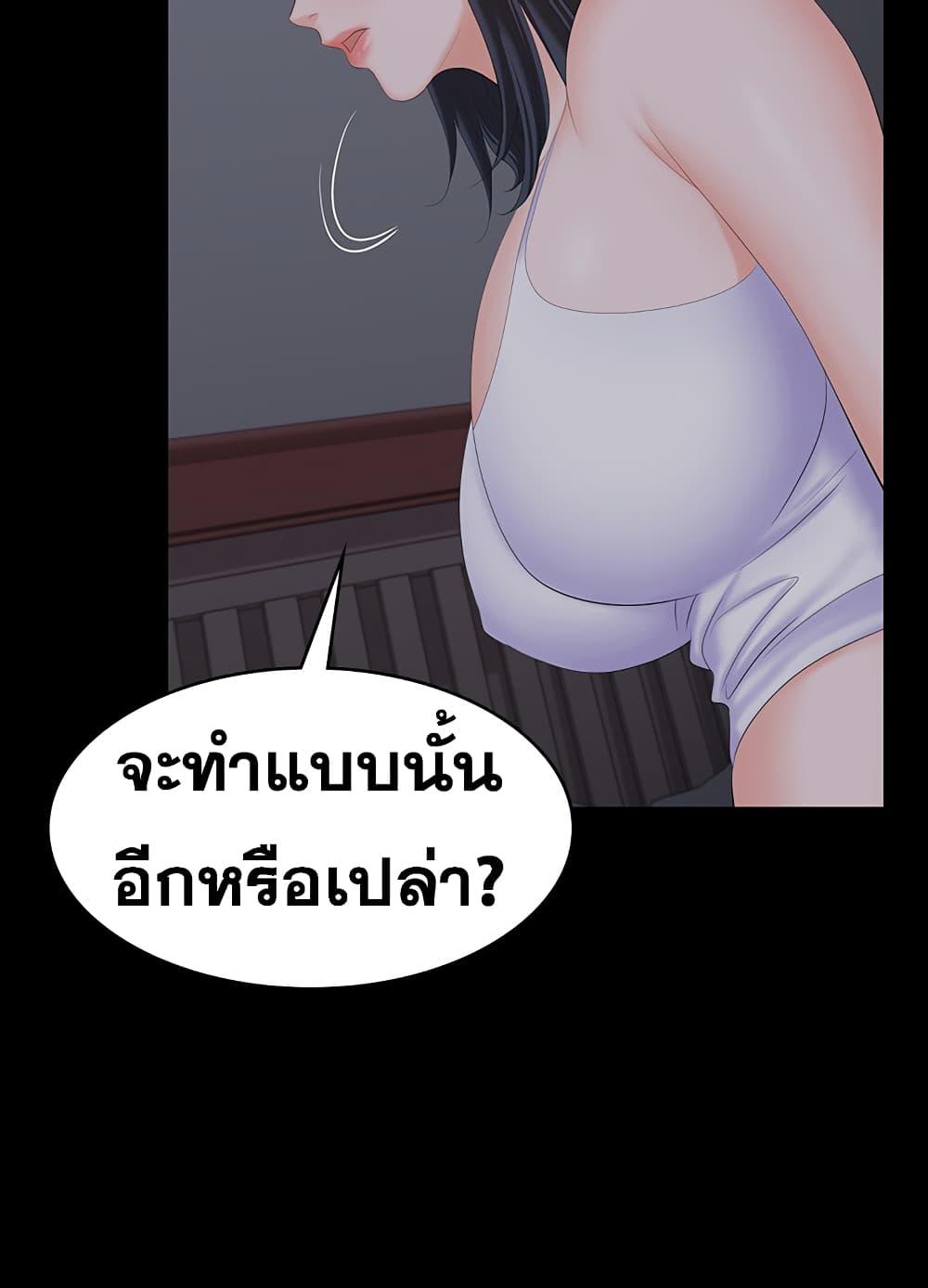 เปลี่ยนเมีย-สลับเสียว-53-Change-Wife-Ch.53-24